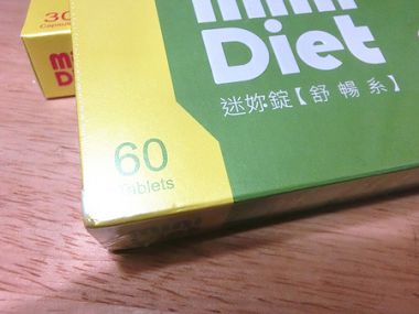 康萃Mini Diet迷妳錠燃燒舒暢系列組