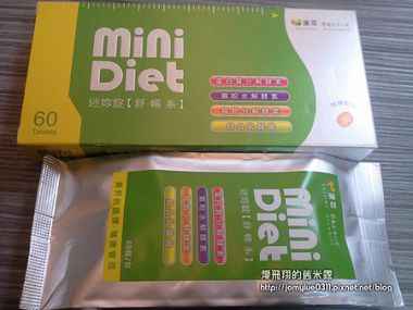  康萃迷妳錠燃燒舒暢系列組