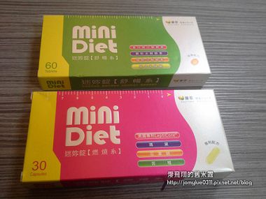  康萃迷妳錠燃燒舒暢系列組