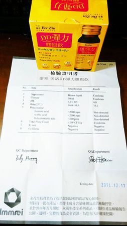 檢驗證明書