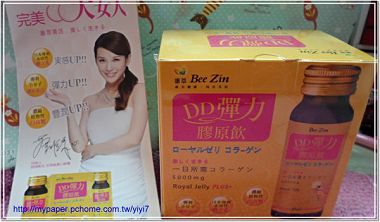 DD彈力---寄來.jpg