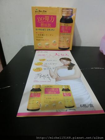康萃Bee ZinDD彈力膠原飲