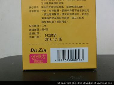康萃Bee ZinDD彈力膠原飲