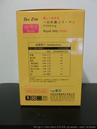 康萃Bee ZinDD彈力膠原飲