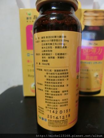 康萃Bee ZinDD彈力膠原飲