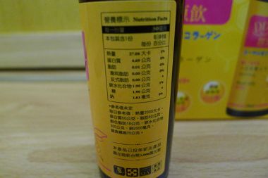 康萃美活DD彈力膠原飲：[試用]康萃美活DD彈力膠原飲