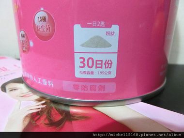 晶鑽美机蔓越莓膠原蛋白粉