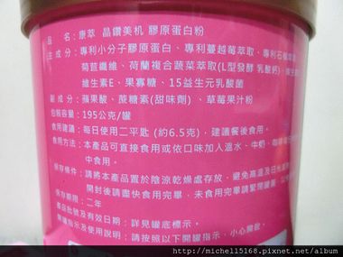 晶鑽美机蔓越莓膠原蛋白粉