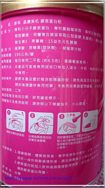 膠原粉----瓶說.jpg