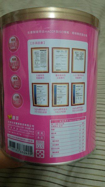 康萃晶鑽美机蔓越莓膠原蛋白粉：康萃晶鑽美机蔓越莓膠原蛋白粉