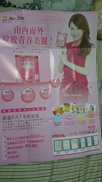 康萃晶鑽美机蔓越莓膠原蛋白粉：康萃晶鑽美机蔓越莓膠原蛋白粉
