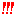さんの絵文字