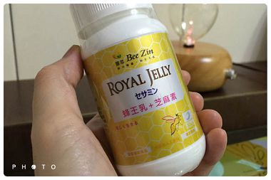 【體驗】康萃美活蜂王乳+芝麻素3.jpg