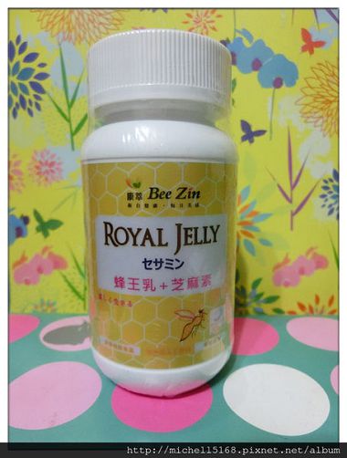 康萃美活蜂王乳+芝麻素