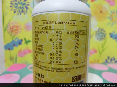 康萃美活蜂王乳+芝麻素