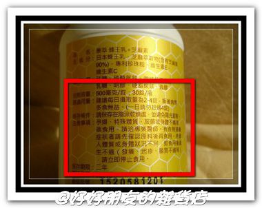康萃美活蜂王乳+芝麻素-3-1