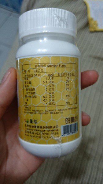 康萃美活蜂王乳+芝麻素：康萃美活蜂王乳+芝麻素
