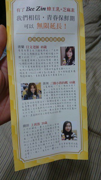 康萃美活蜂王乳+芝麻素：康萃美活蜂王乳+芝麻素