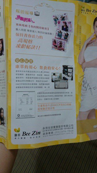 康萃美活蜂王乳+芝麻素：康萃美活蜂王乳+芝麻素