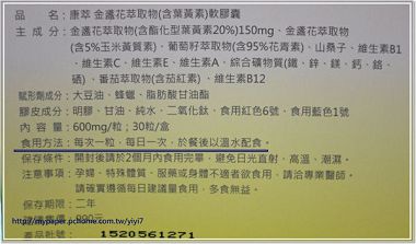 葉黃素4----盒說.jpg