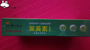 康萃葉黃素軟膠囊-金盞花萃取物