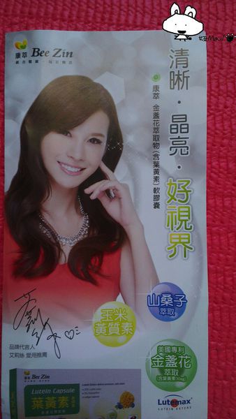 康萃葉黃素軟膠囊-金盞花萃取物
