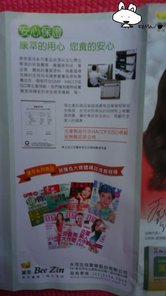 康萃葉黃素軟膠囊-金盞花萃取物
