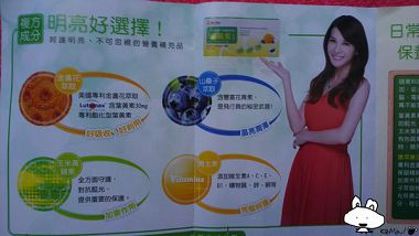 康萃葉黃素軟膠囊-金盞花萃取物