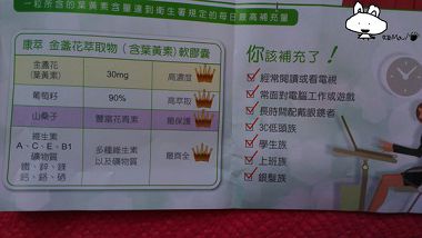 康萃葉黃素軟膠囊-金盞花萃取物