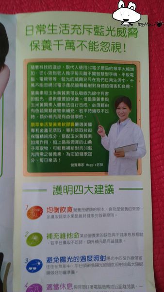 康萃葉黃素軟膠囊-金盞花萃取物