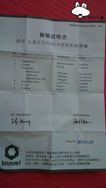康萃葉黃素軟膠囊-金盞花萃取物
