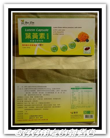 康萃葉黃素軟膠囊-1-1