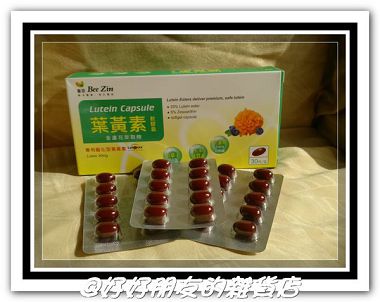 康萃葉黃素軟膠囊-5