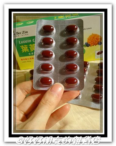 康萃葉黃素軟膠囊-6