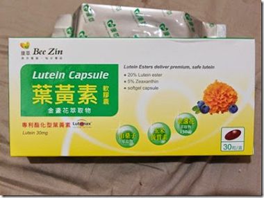 康萃葉黃素-2