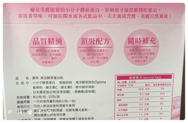 康萃 美活膠原蛋白粉4.jpg