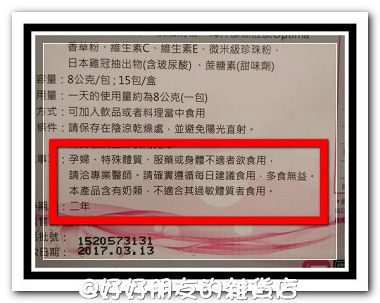 康萃美活膠原蛋白粉-4-1