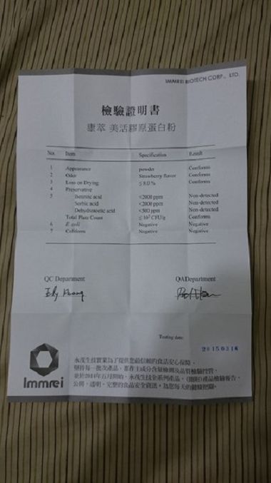 康萃美活膠原蛋白粉：康萃艾莉絲代言美活膠原蛋白粉