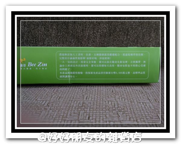 五淨青汁-4