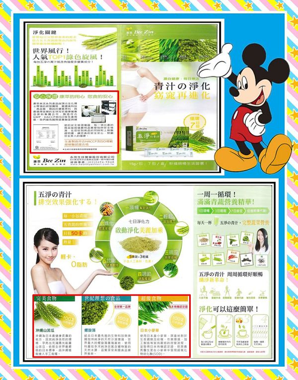 2介紹拼貼.jpg