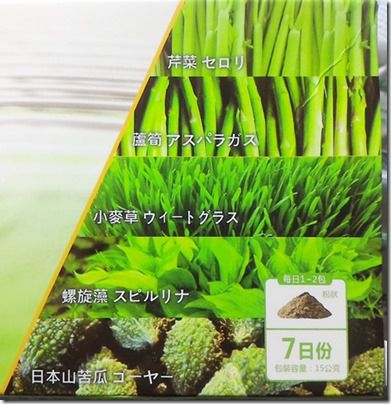 BeeZin五淨青汁-4