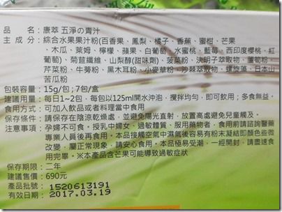 BeeZin五淨青汁-5