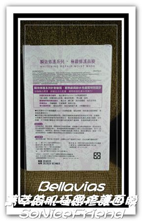 Bellavias菁萃綺肌極緻修護面膜-2