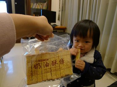 花蓮99黃金奶油酥條