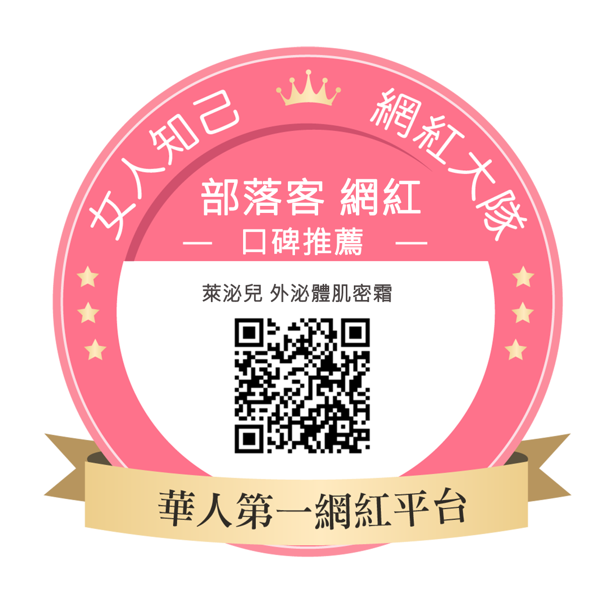LA EXO 萊泌兒 999外泌體肌密霜