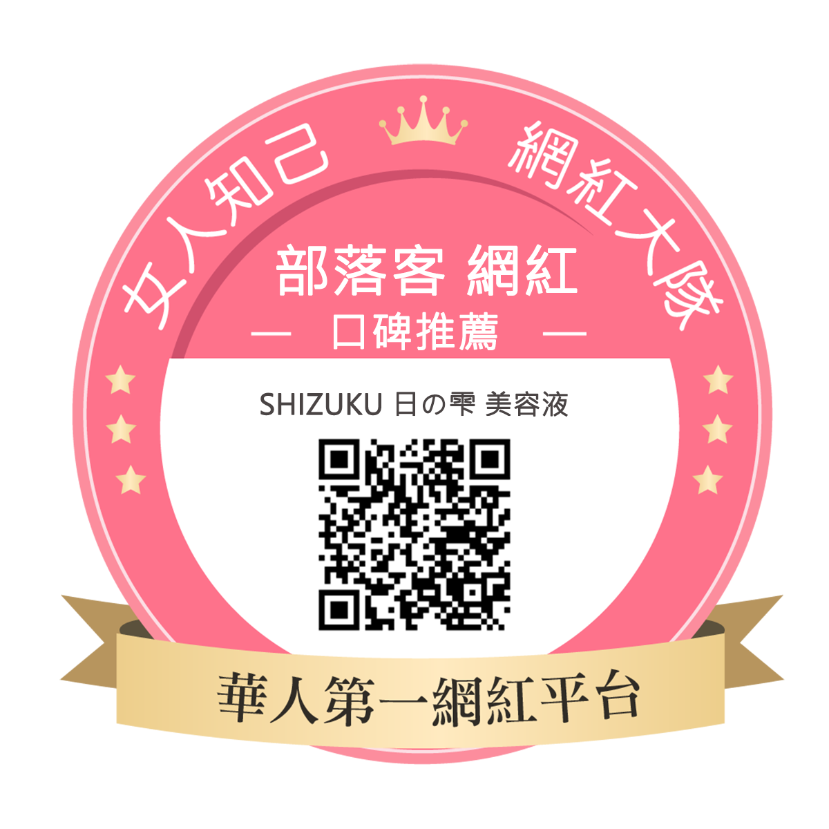 Shizuku ⽇の雫 美容液