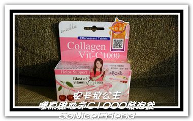 安卡拉公主膠原維他命C1000發泡錠-1