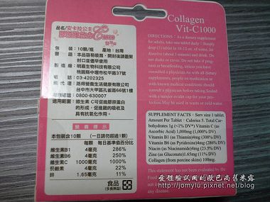 一天一錠給我粉嫩顏色的安卡拉公主膠原維他命C1000發泡錠