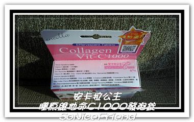 安卡拉公主膠原維他命C1000發泡錠-2