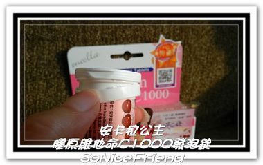 安卡拉公主膠原維他命C1000發泡錠-8